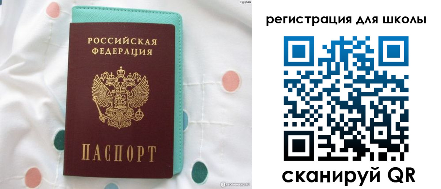прописка регистрация в Ульяновской области