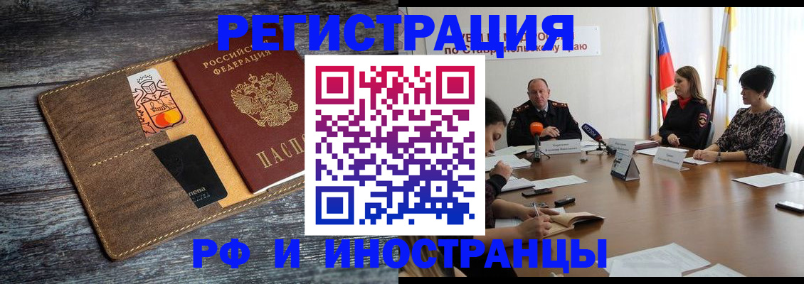 где прописаться в Ульяновской области