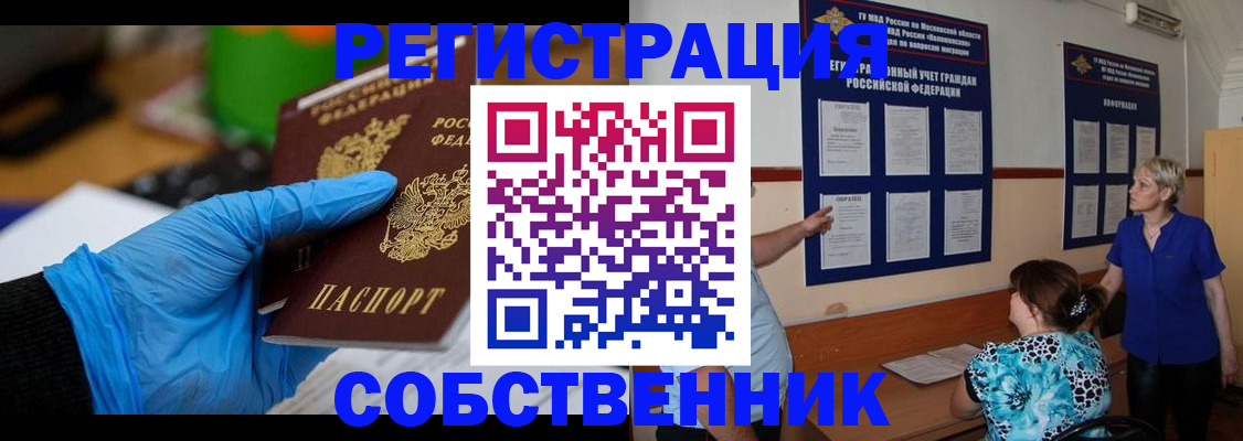 прописка штамп в Ульяновской области