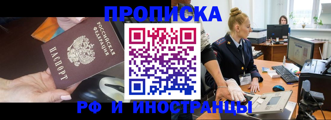 временная регистрация для школы в Ульяновской области