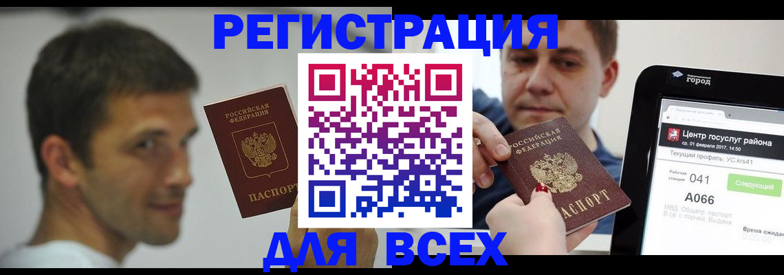 прописка регистрация в Ульяновской области