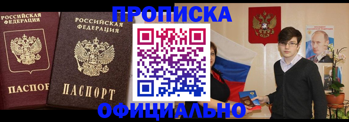 прописка для школы в Ульяновской области