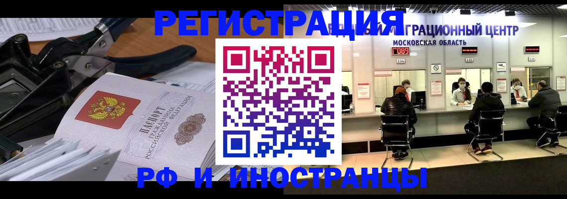 прописка регистрация в Ульяновской области