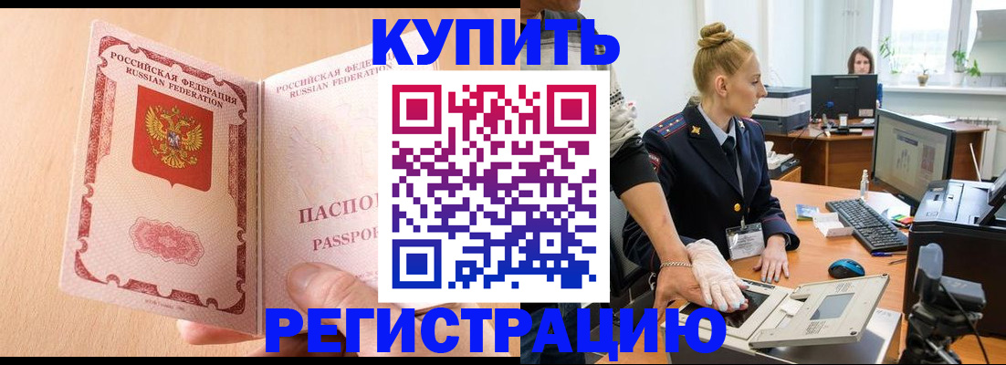 прописка паспорт в Ульяновской области